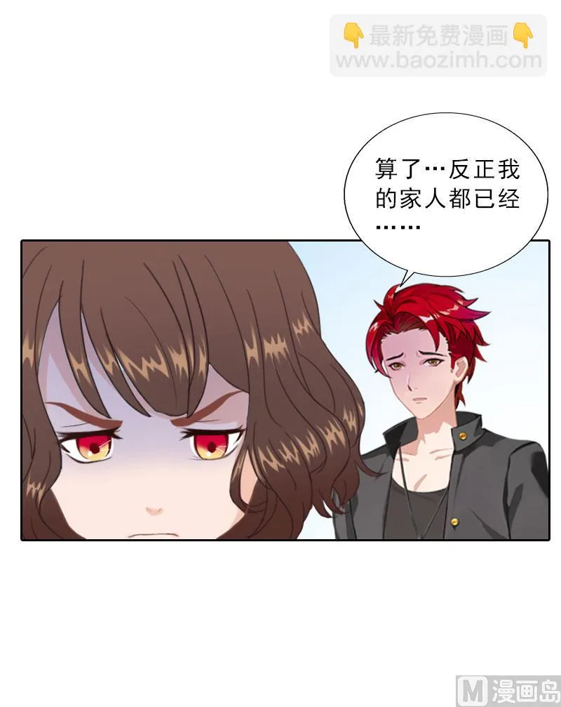 第67话 意料之外的相遇 第24页