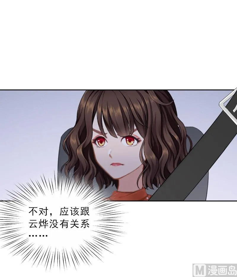 第67话 意料之外的相遇 第25页