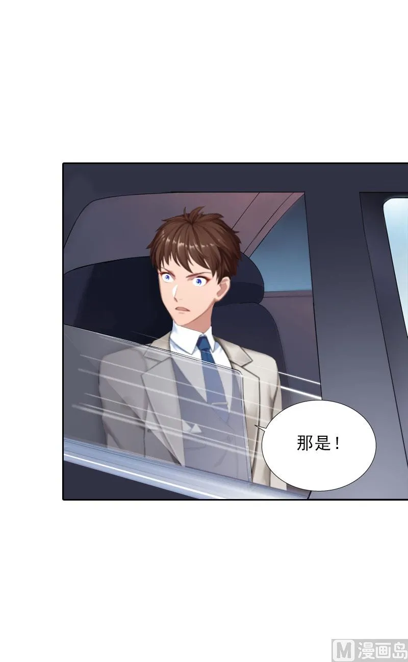 第67话 意料之外的相遇 第27页