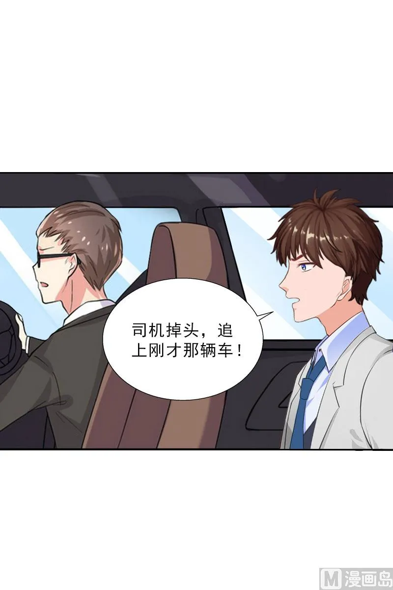 第67话 意料之外的相遇 第28页