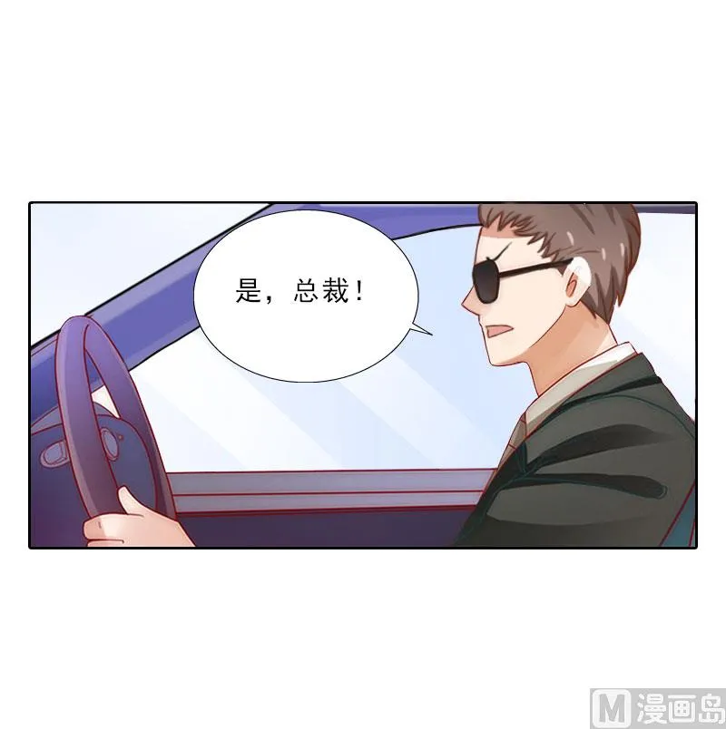 第67话 意料之外的相遇 第29页