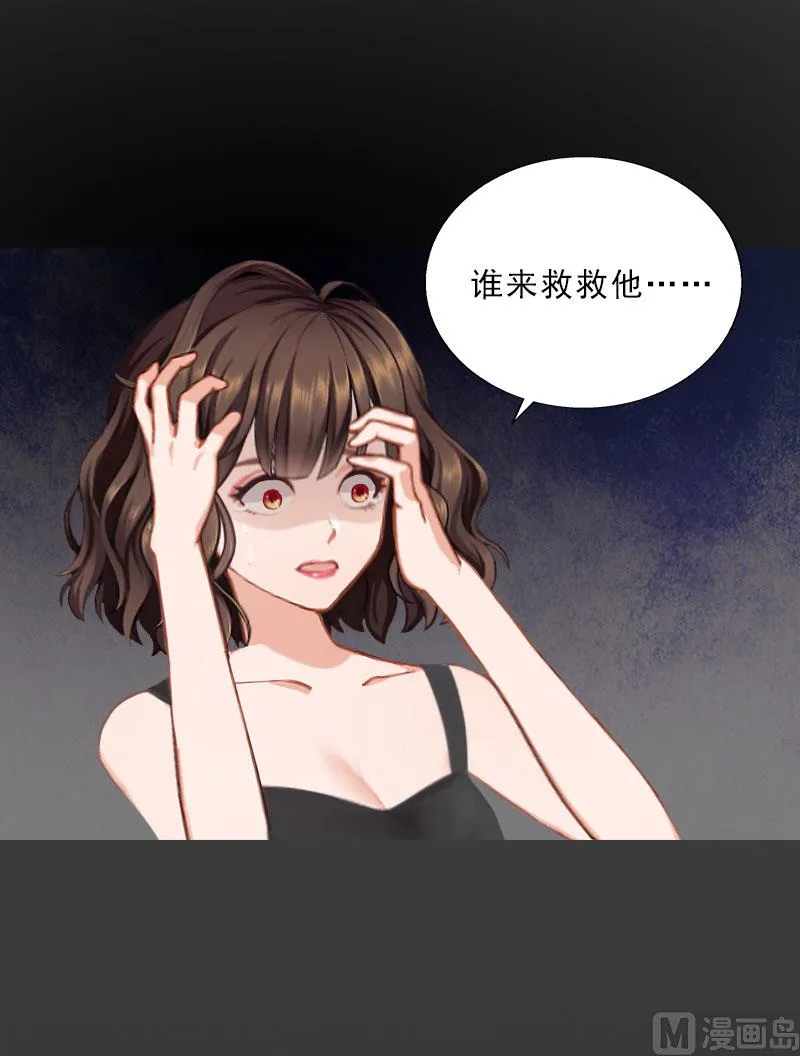 第67话 意料之外的相遇 第32页