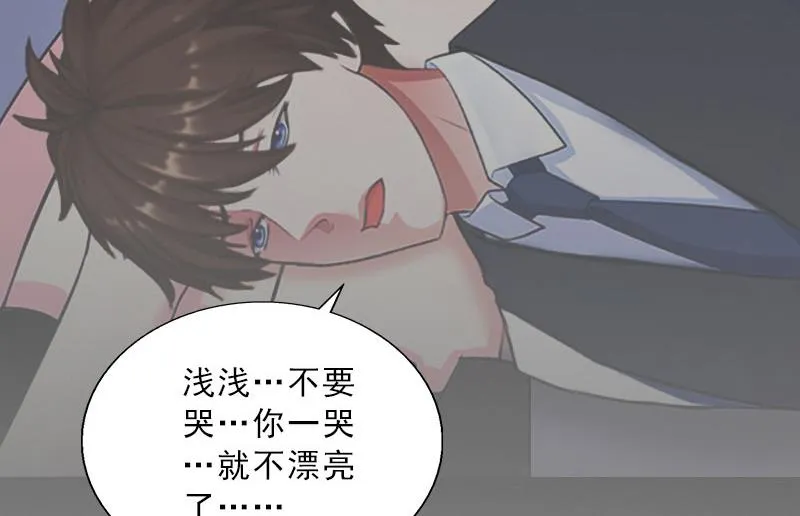 第67话 意料之外的相遇 第34页