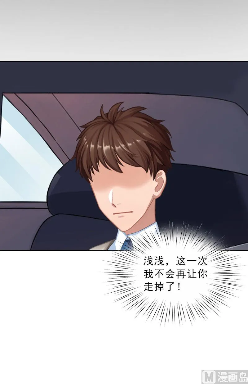 第67话 意料之外的相遇 第36页