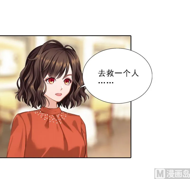 第66话 龙浅浅的要求 第5页