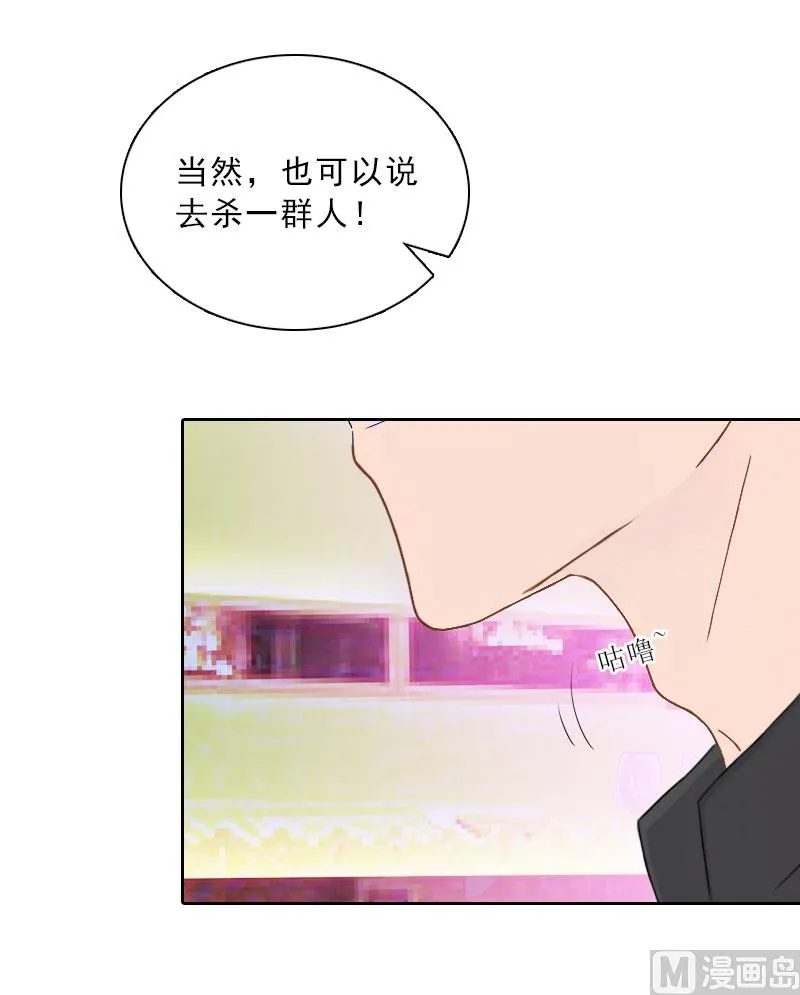 第66话 龙浅浅的要求 第6页