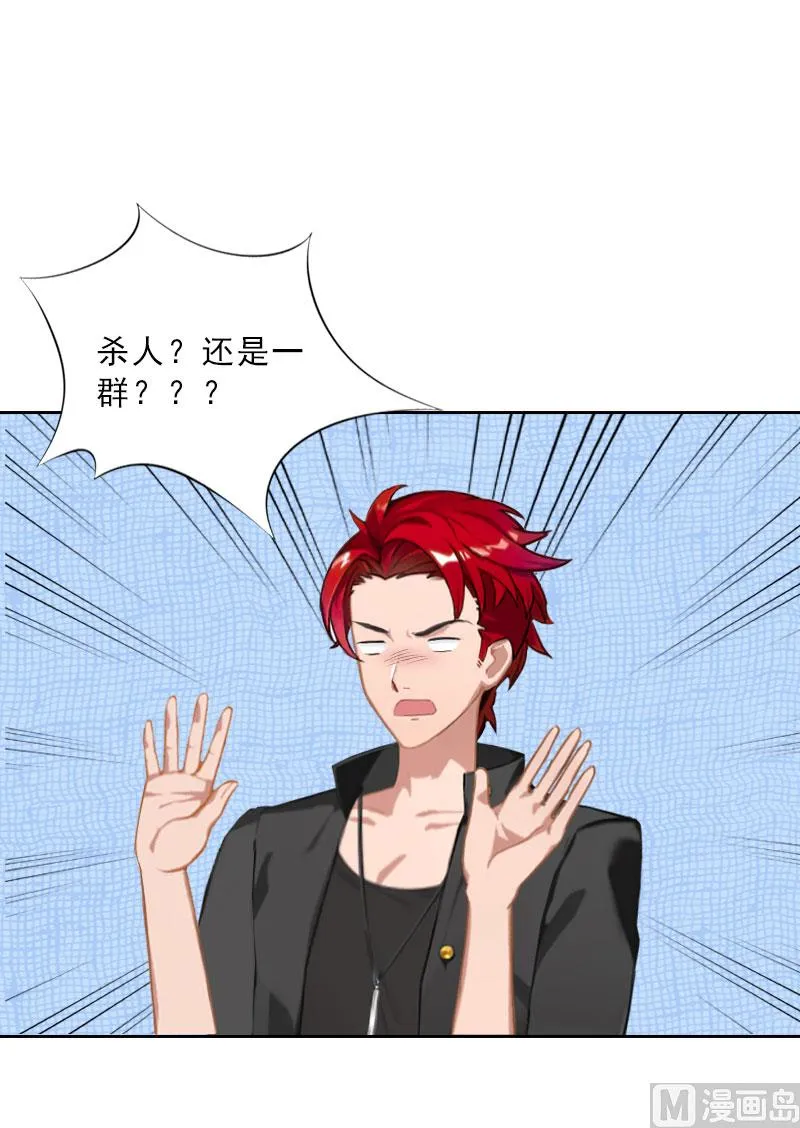 第66话 龙浅浅的要求 第7页