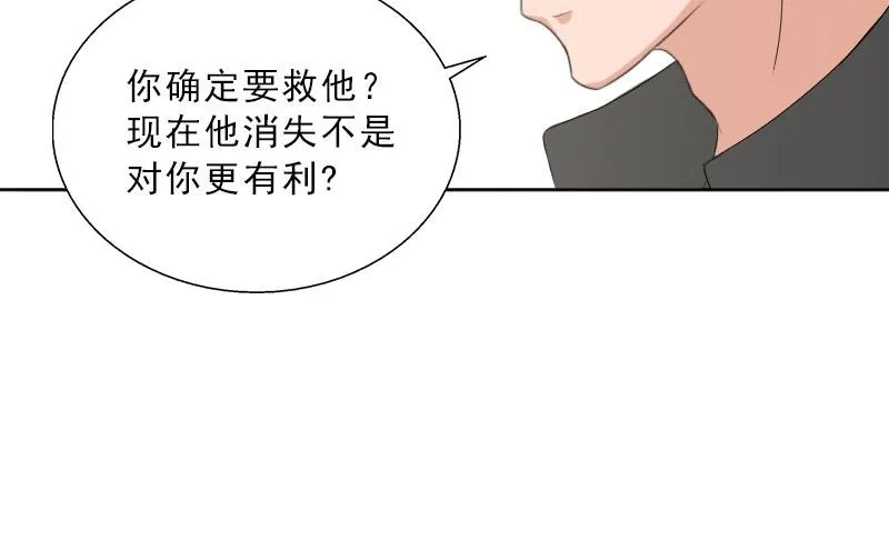 第66话 龙浅浅的要求 第13页