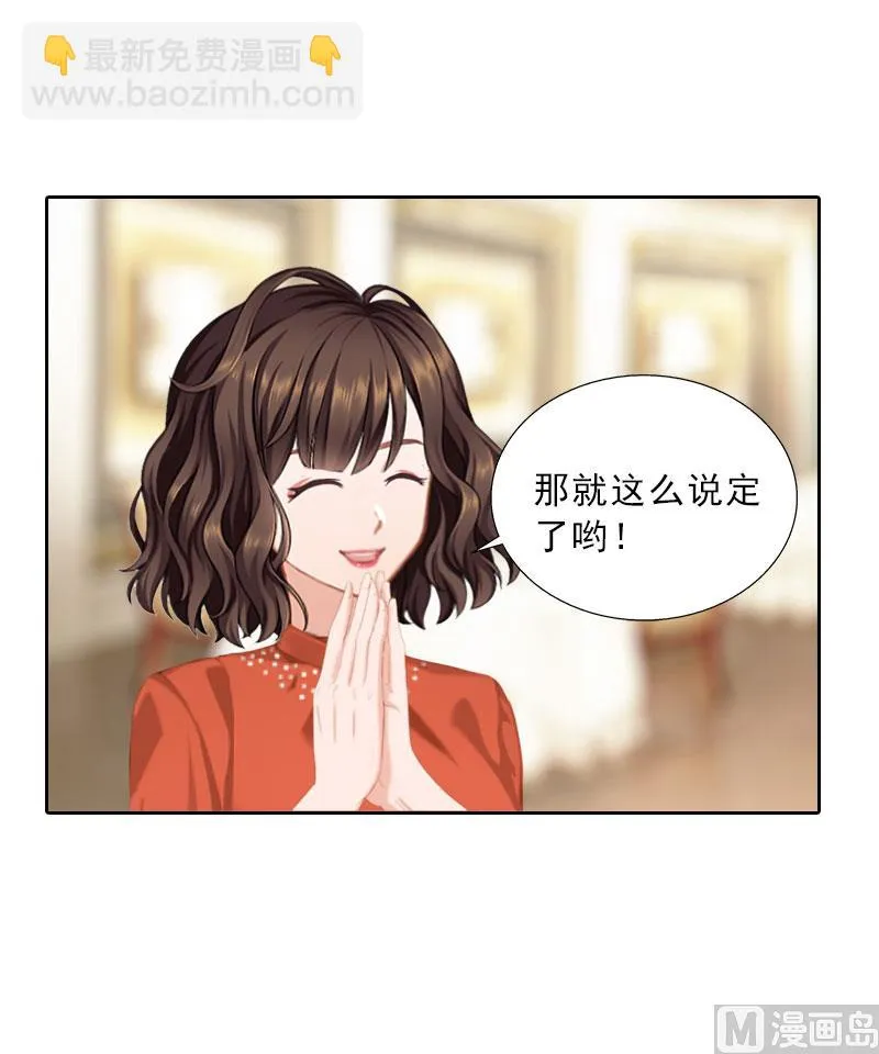 第66话 龙浅浅的要求 第15页