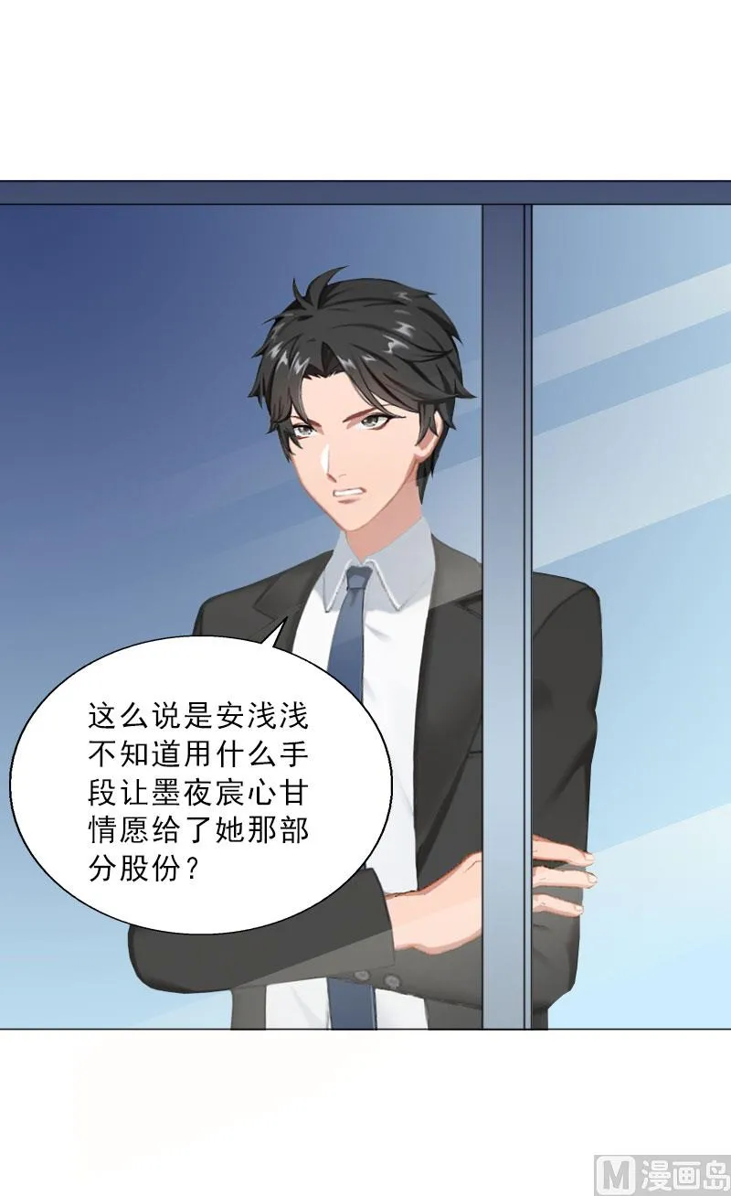 第66话 龙浅浅的要求 第18页