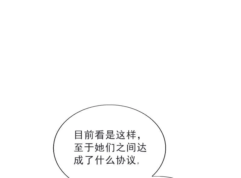 第66话 龙浅浅的要求 第19页