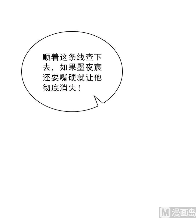 第66话 龙浅浅的要求 第24页