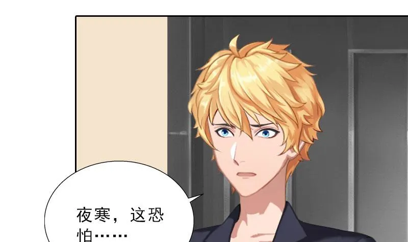 第66话 龙浅浅的要求 第25页