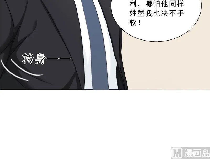 第66话 龙浅浅的要求 第30页