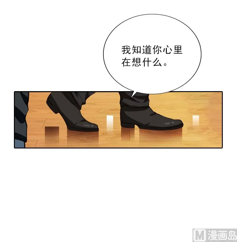 第66话 龙浅浅的要求 第32页