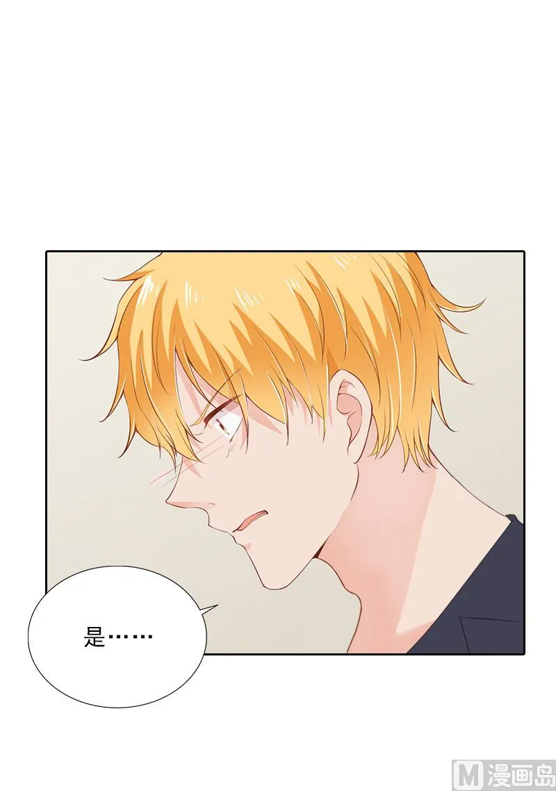 第66话 龙浅浅的要求 第34页
