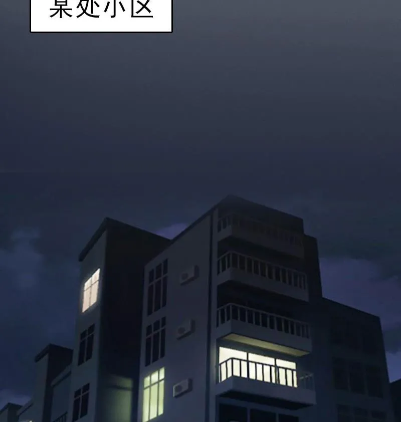 第65话 防备 第4页