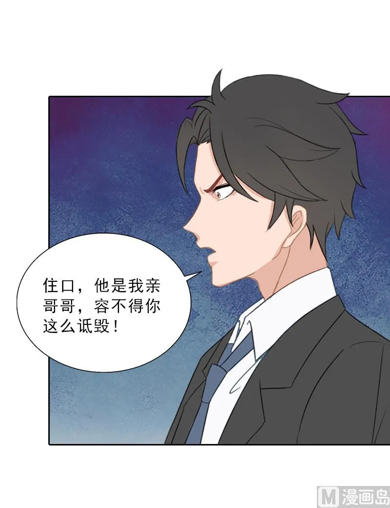 第65话 防备 第9页
