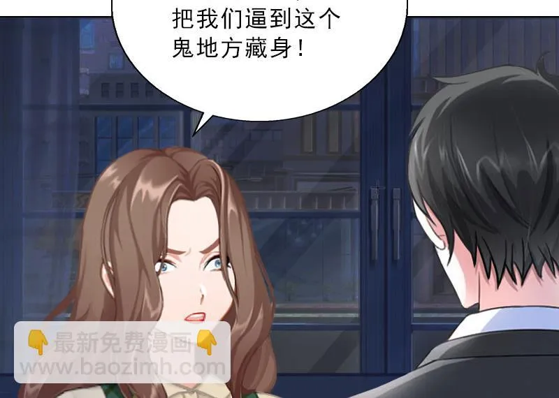 第65话 防备 第11页