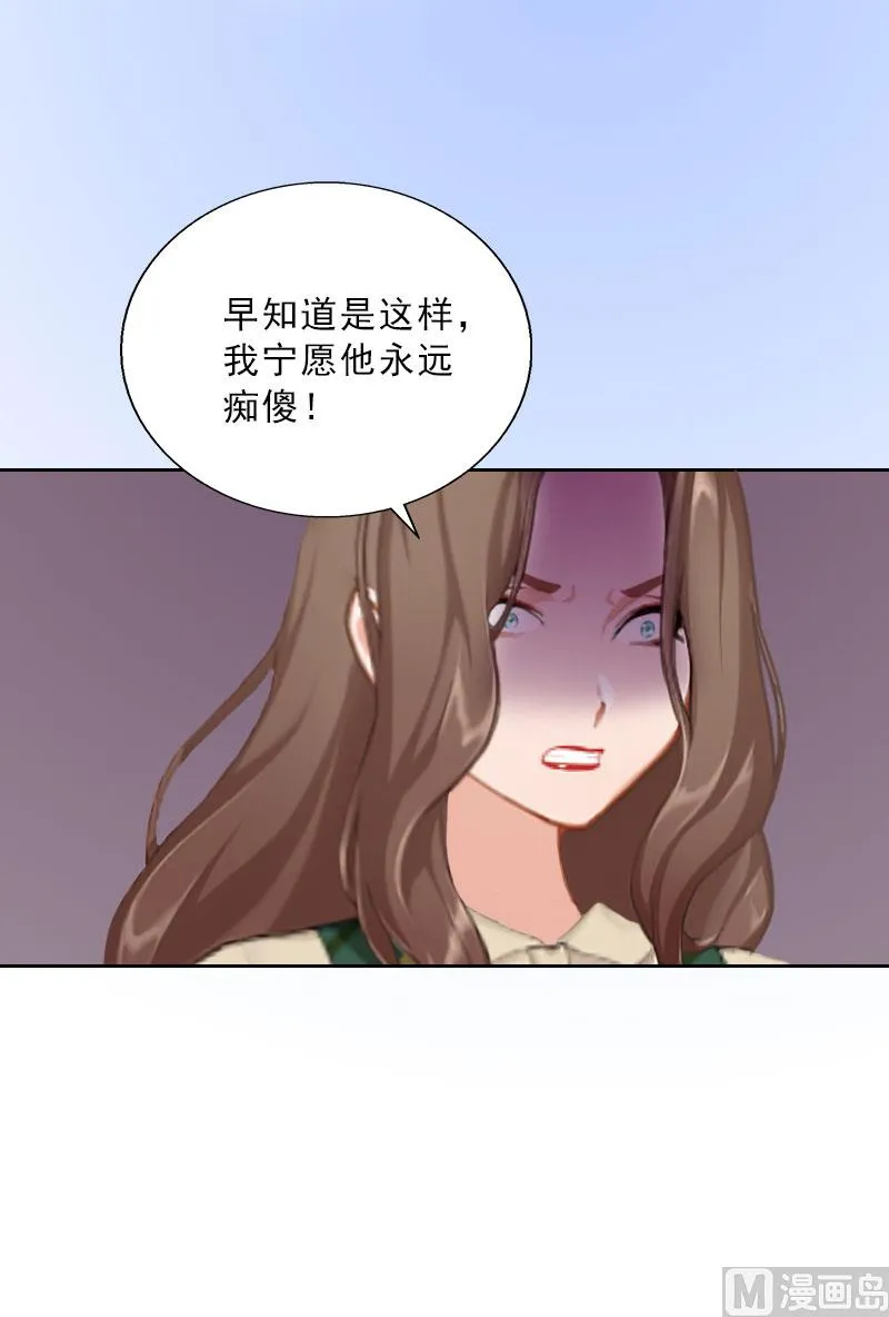 第65话 防备 第13页