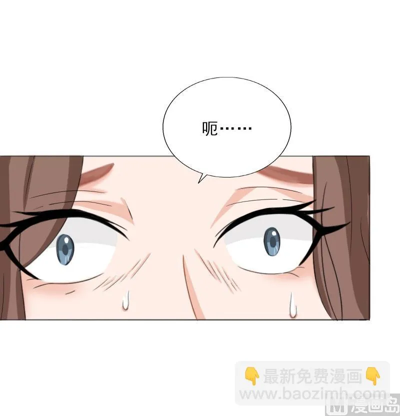 第65话 防备 第14页