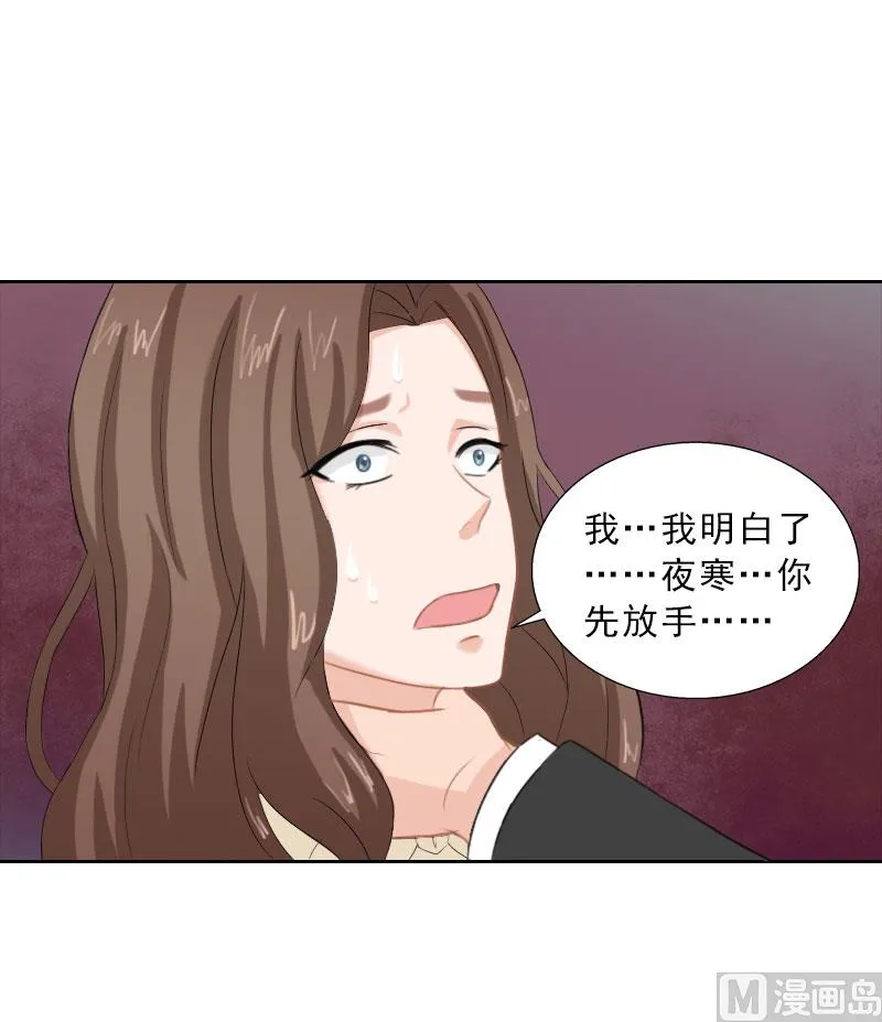 第65话 防备 第16页