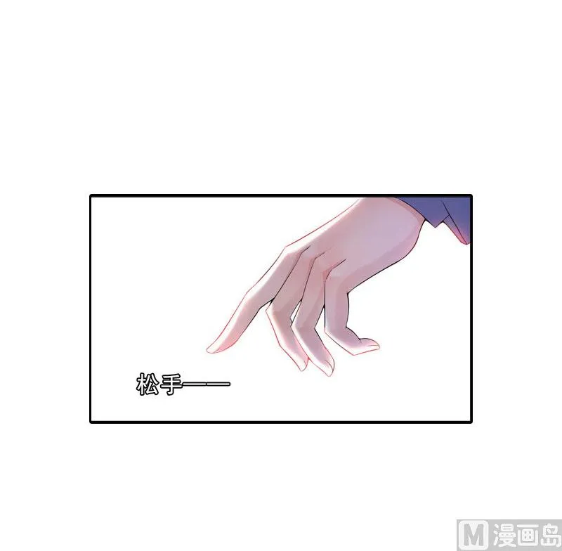 第65话 防备 第17页
