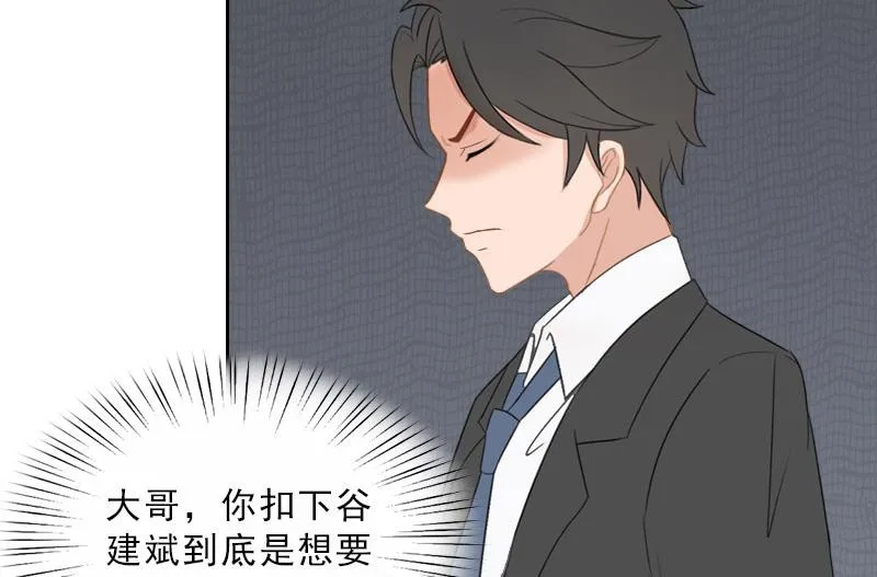 第65话 防备 第20页