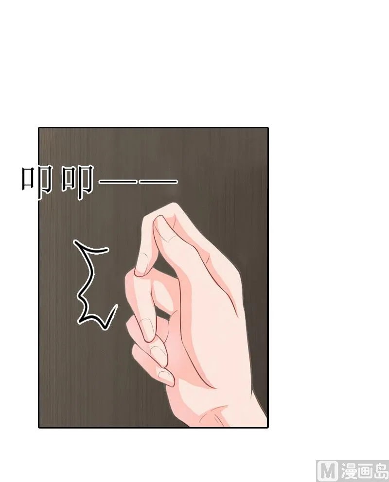 第65话 防备 第22页