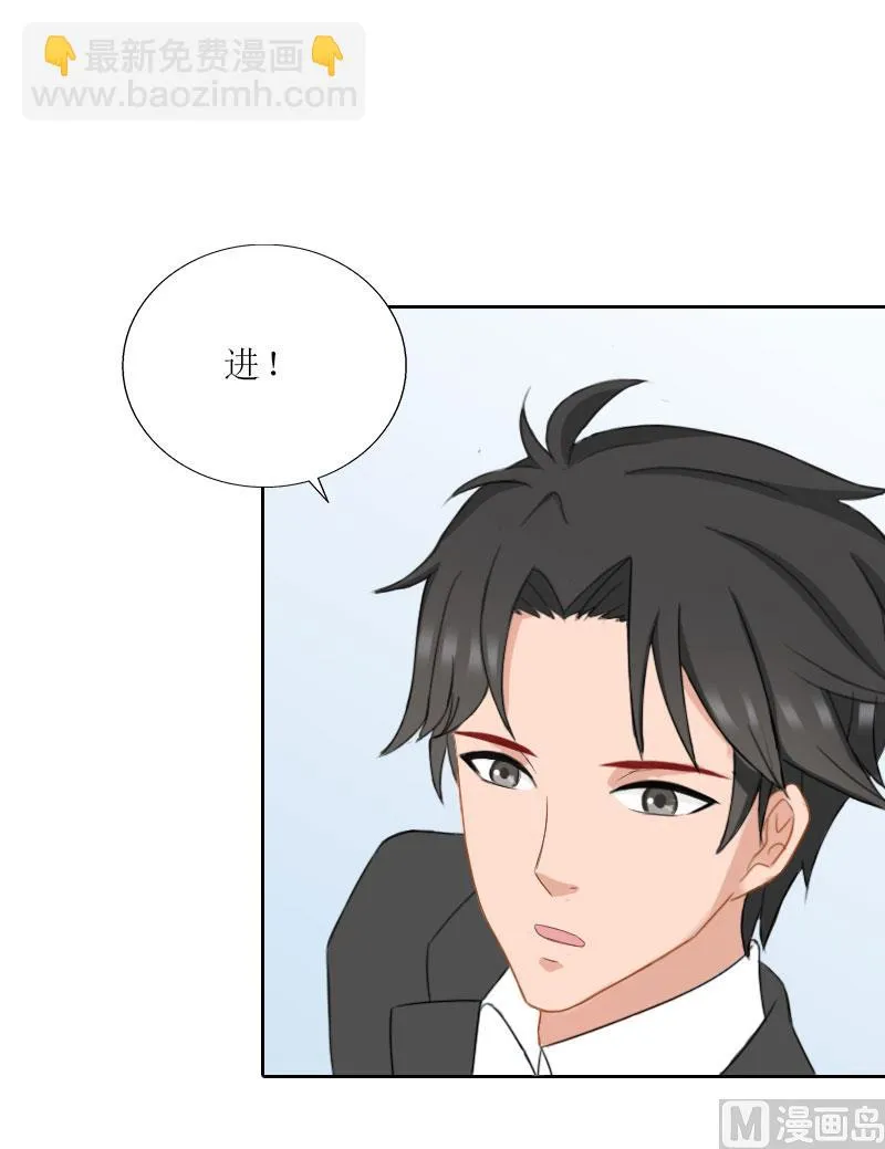第65话 防备 第23页