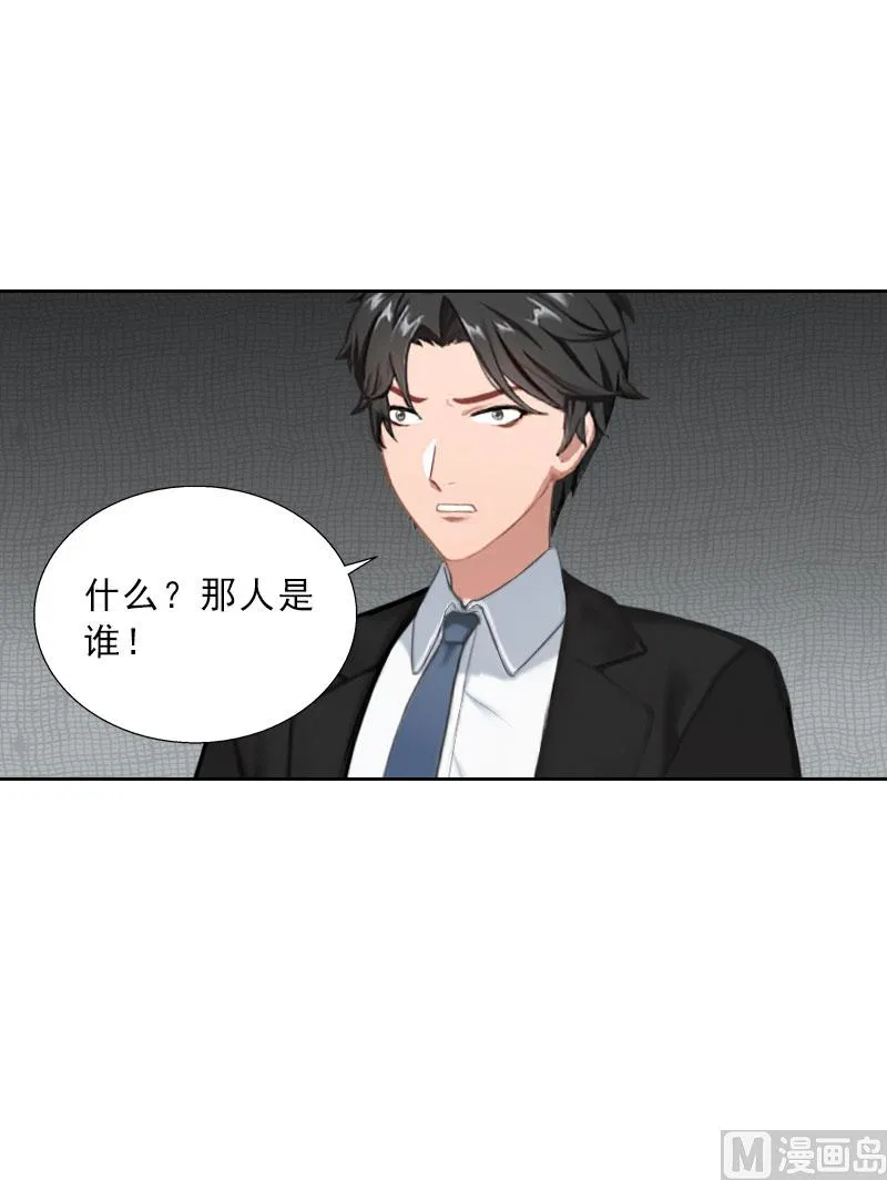 第65话 防备 第27页