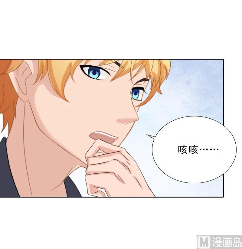 第65话 防备 第28页
