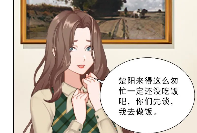 第65话 防备 第30页
