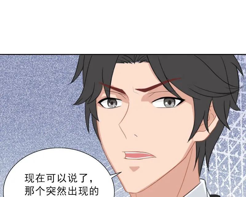 第65话 防备 第34页
