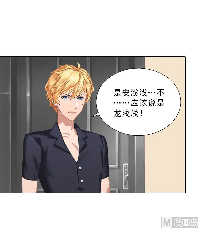 第65话 防备 第37页