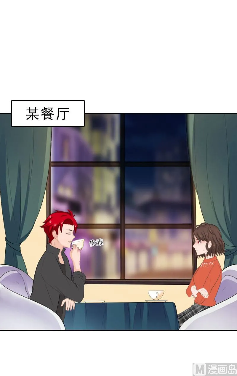第65话 防备 第39页