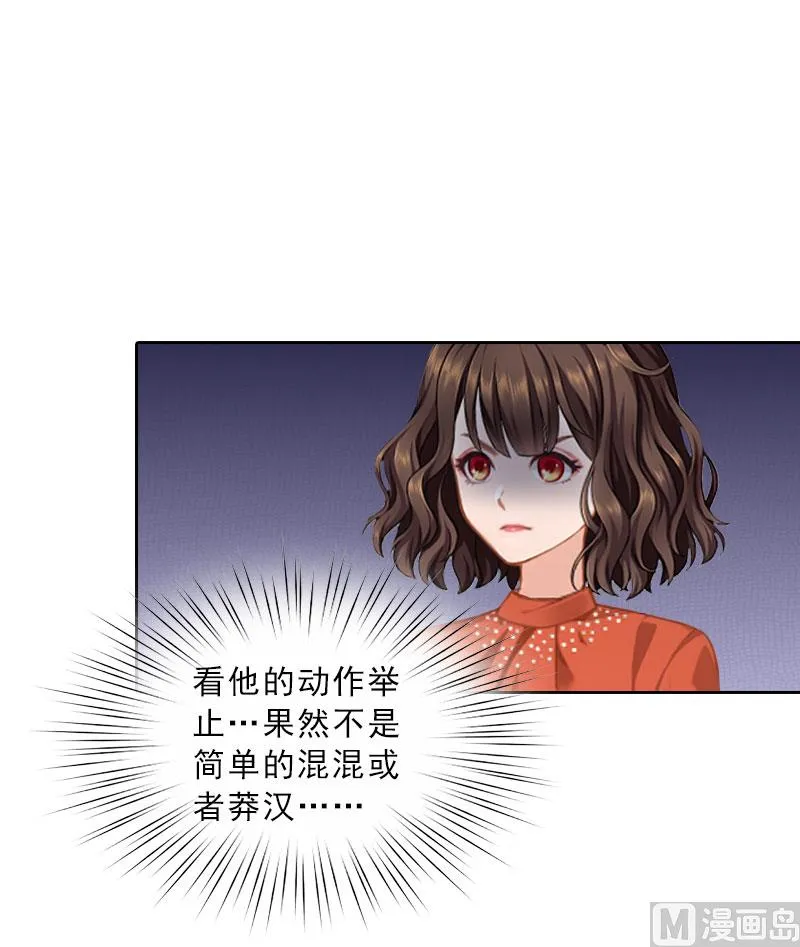 第65话 防备 第40页