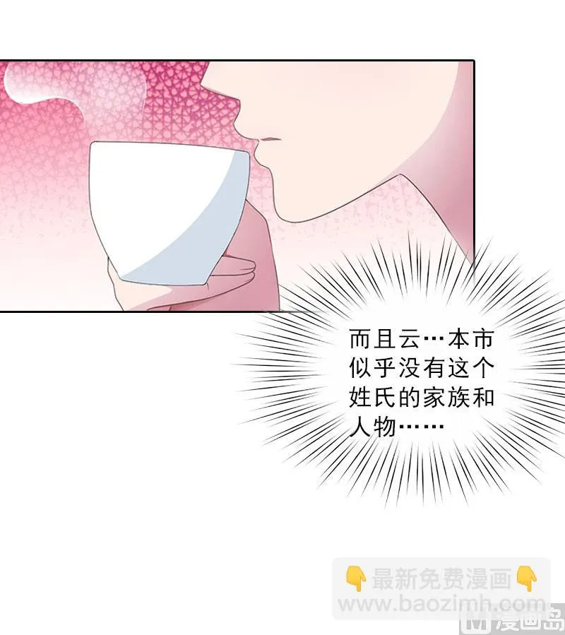 第65话 防备 第41页