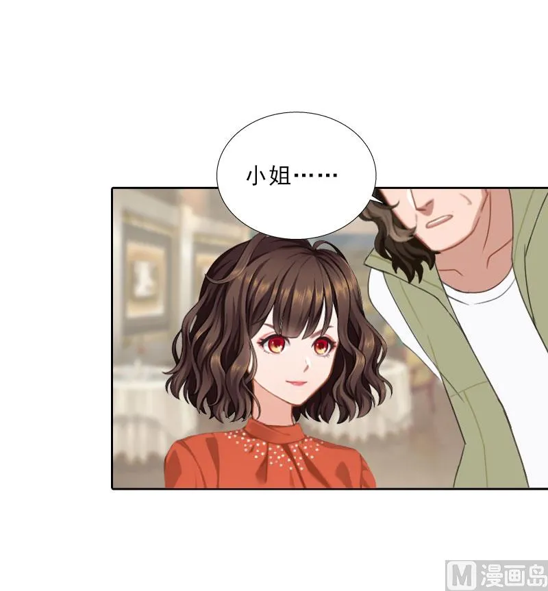 第65话 防备 第43页