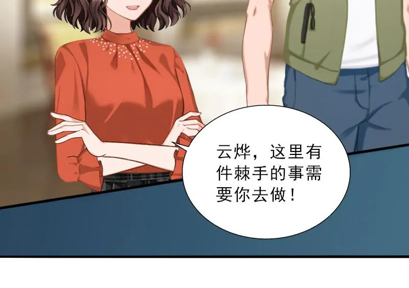 第65话 防备 第45页