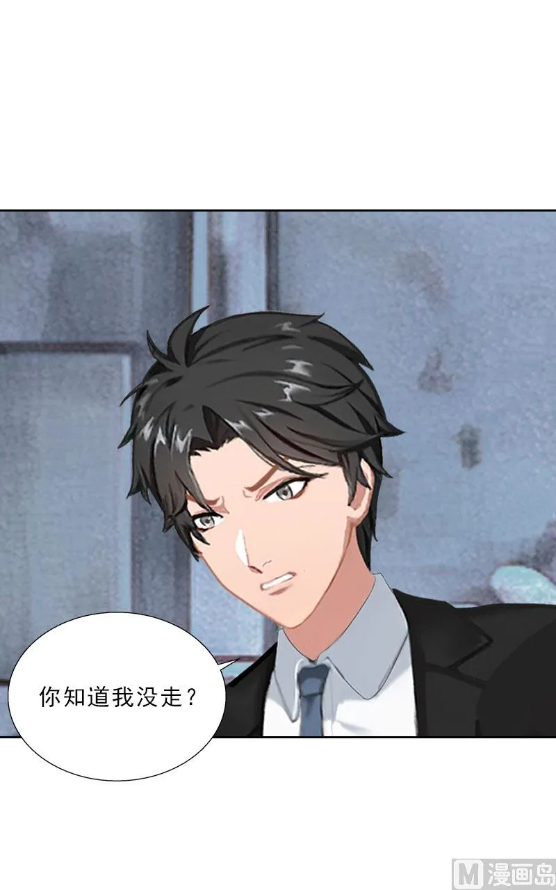 第64话 比长工还惨？ 第3页
