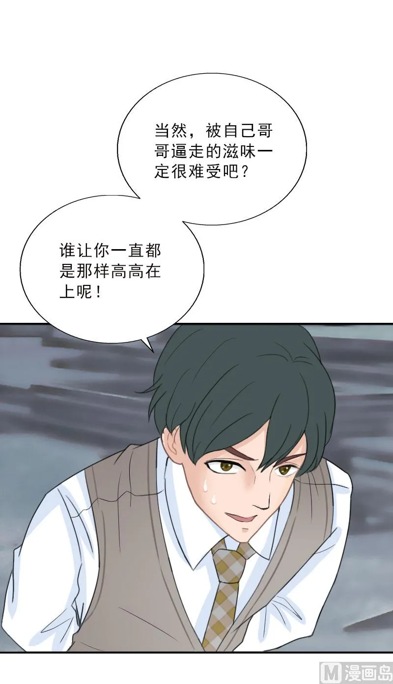 第64话 比长工还惨？ 第4页