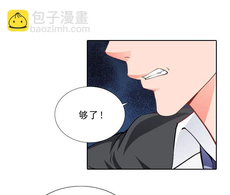 第64话 比长工还惨？ 第5页