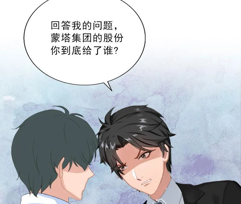 第64话 比长工还惨？ 第6页