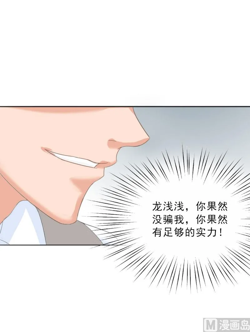 第64话 比长工还惨？ 第8页