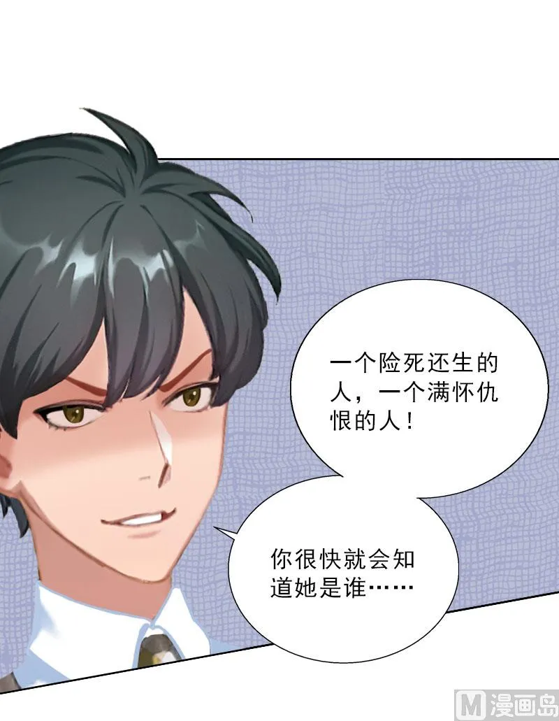 第64话 比长工还惨？ 第9页