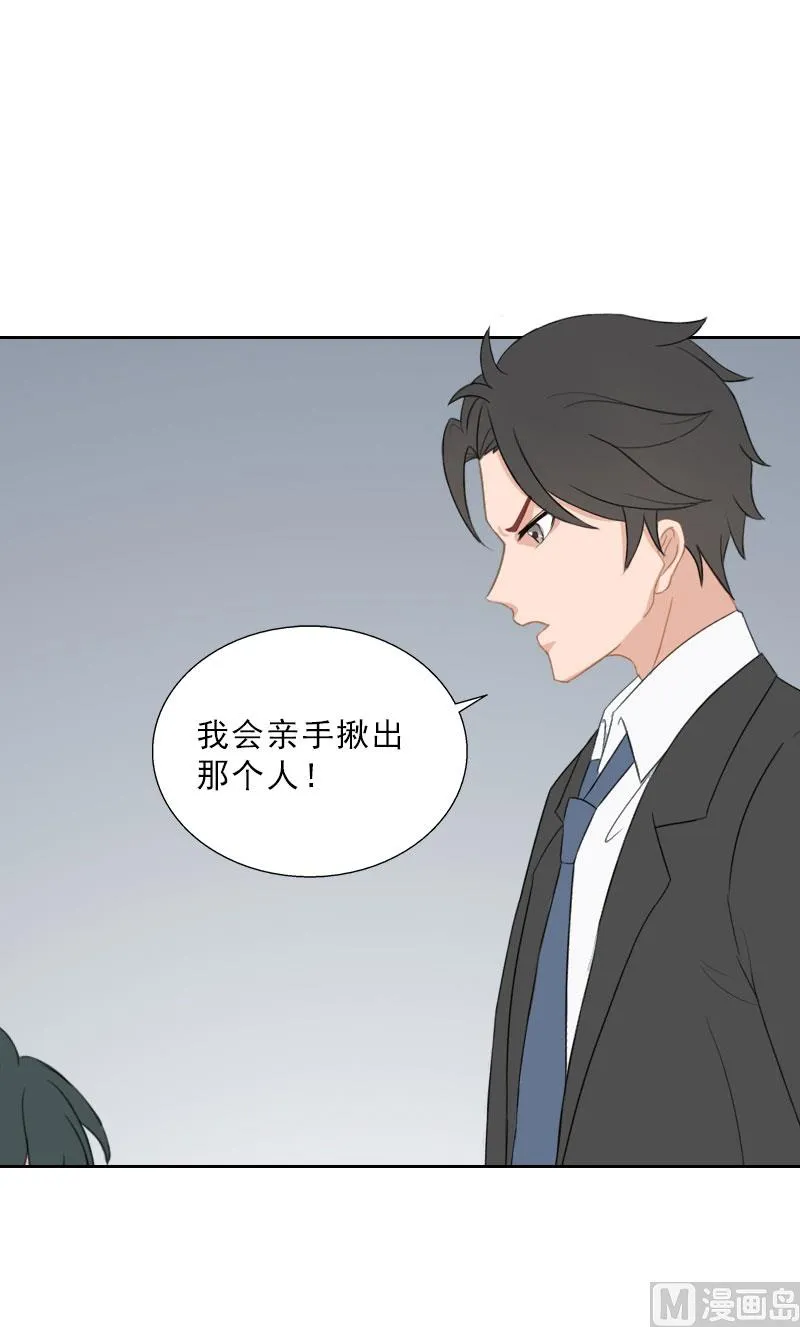 第64话 比长工还惨？ 第15页
