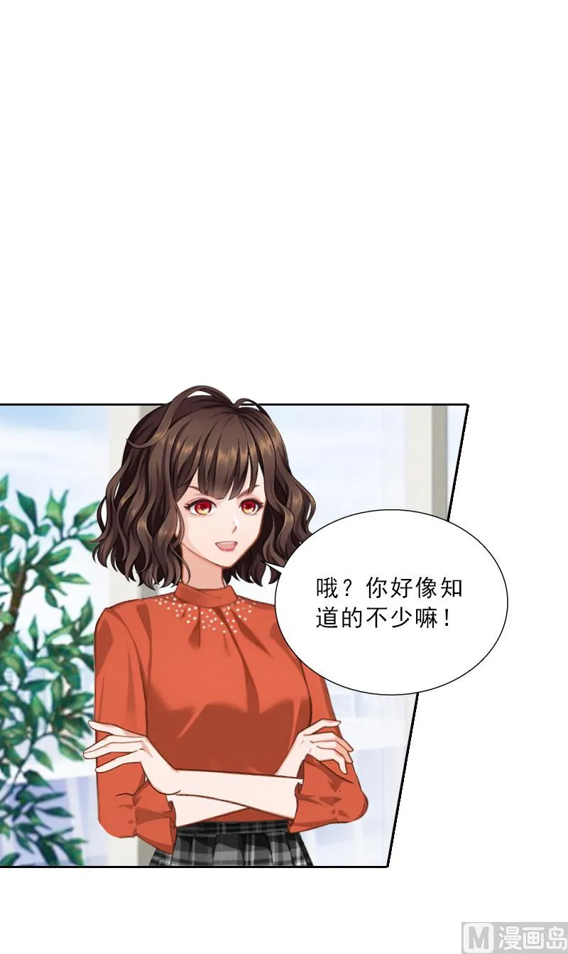 第64话 比长工还惨？ 第22页