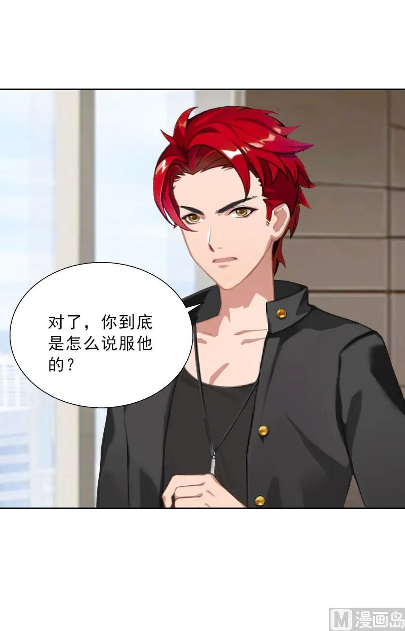 第64话 比长工还惨？ 第24页