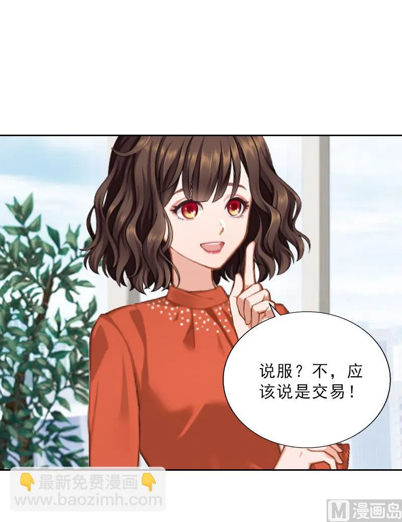 第64话 比长工还惨？ 第25页